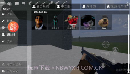 G沙盒仇恨内置模组v13.7.15截图