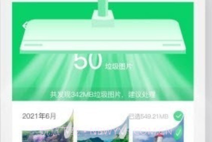 手机清理紫中v1.16截图
