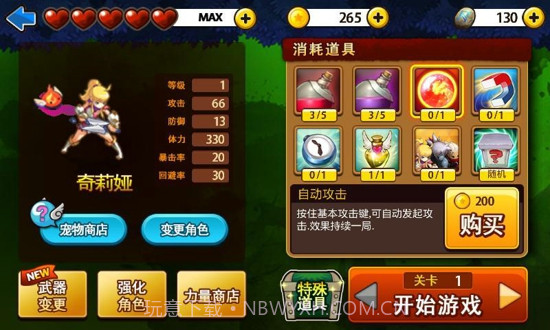 三剑舞2：利刃1.11截图