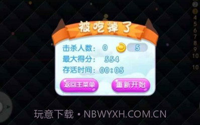 蛇蛇争霸赛v1.21截图