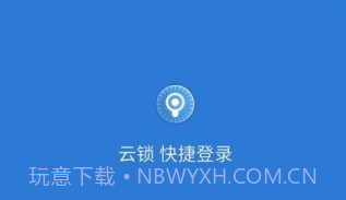 物联云锁（SMART LOCK）最新版V2.2.10截图