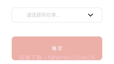 奋进陕煤v1.0.10截图