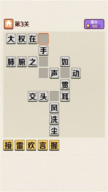 成语小举人v1.0.0.21截图