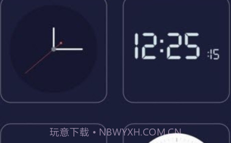 红云时钟倒计时v1.0.19截图