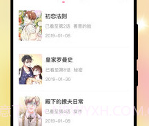 免耽漫画2022v2.6.11截图
