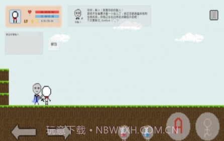无脸人v1.13截图