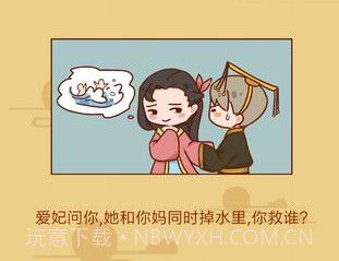 皇上你好蔡啊v1.12截图