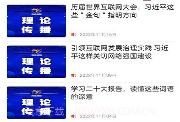 冀云高阳v1.9.14截图