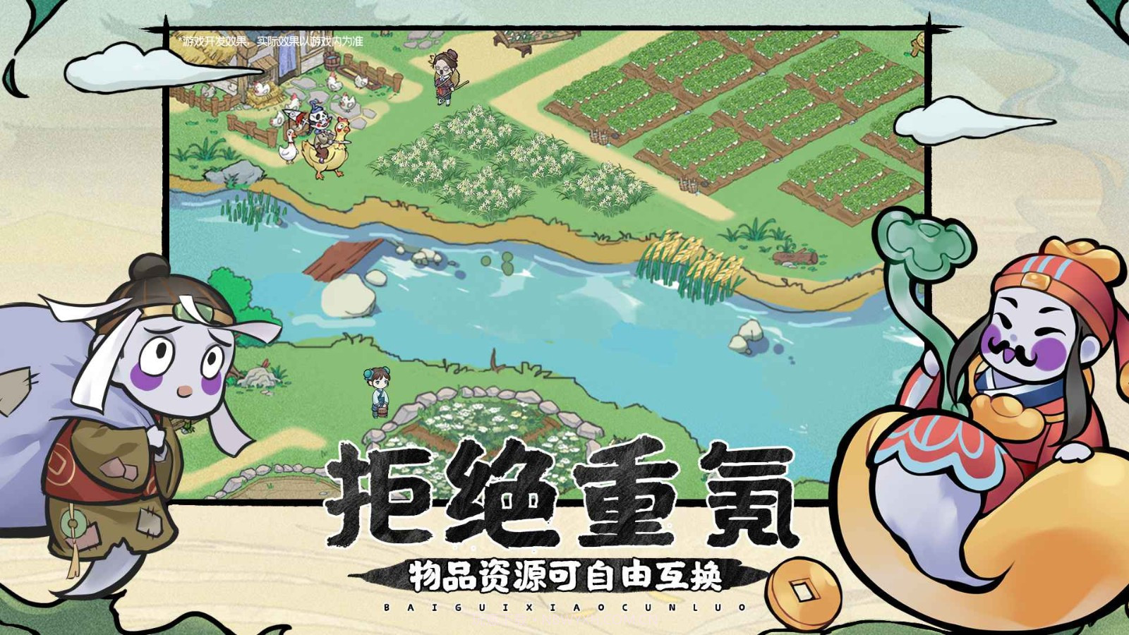 百鬼小村落v1.13截图