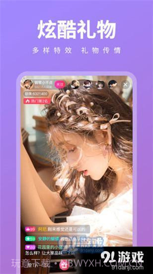 丝瓜短视频1.8截图