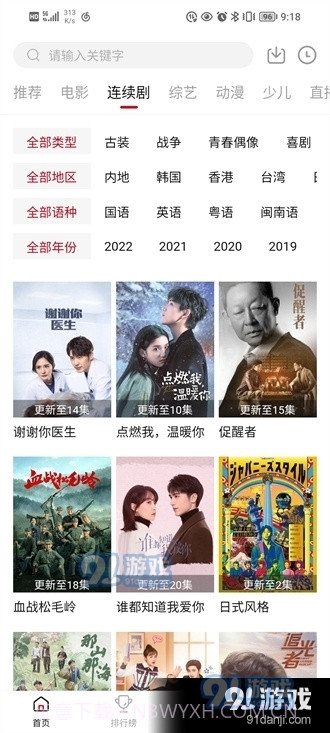 大师兄影视大全纯净版1.2.9截图