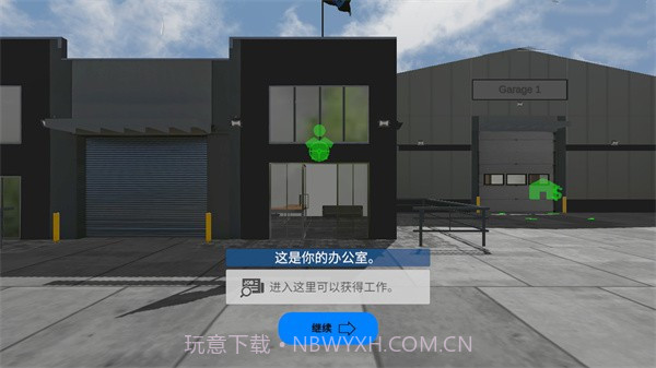 环球卡车模拟器更新版v1.9.13截图