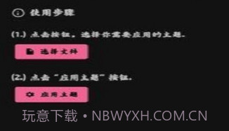 MIUI主题工具v2.6.16截图