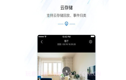 慧视互联v2.1000.3.16截图