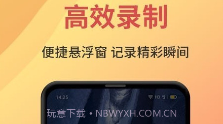 录屏大师剪辑v1.4.19截图