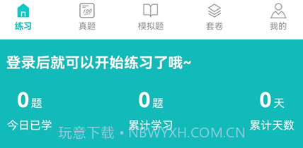 蘑耳听力学习v1.0.14截图