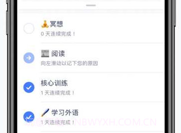 Habitifyv6.1.14截图