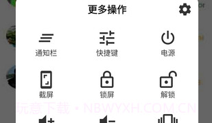 应用控制V1.16截图