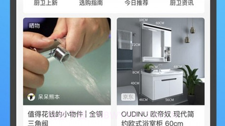 厨卫U家v1.1.17截图