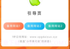 小苹果活动助手3.2v3.12截图