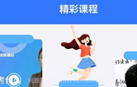 医考易学习1.17截图