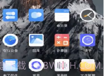 小虫之家灵动大陆v1.12截图