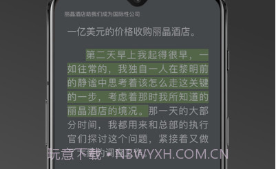 Neat Readerv8.1.16截图