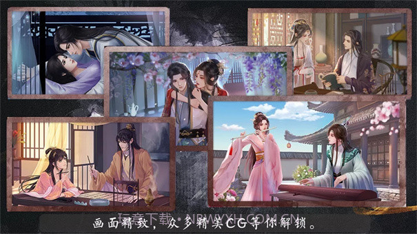 猫惑君心橙光1.5截图