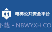 北海电梯v5.3.14截图