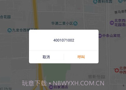 绿城出行v1.1.13截图