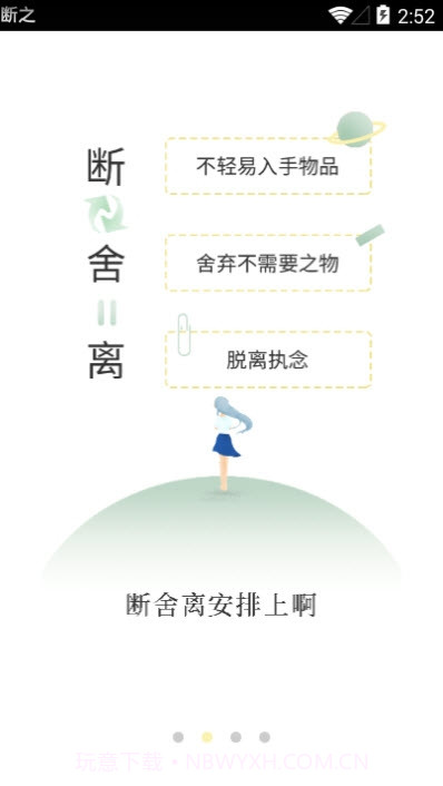 断之1.15截图