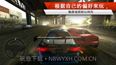 极品飞车17最高通缉v1.3.13截图