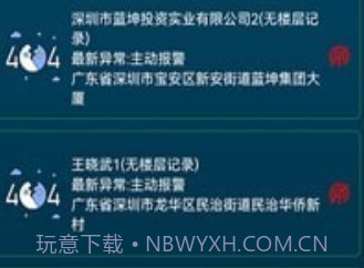 梯智宝v1.0.16截图