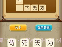 状元猜成语答题v3.32.14截图