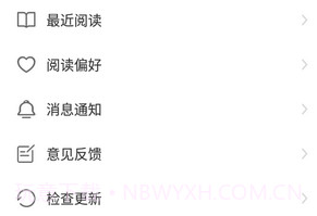 大熊免费小说V1.0.14截图