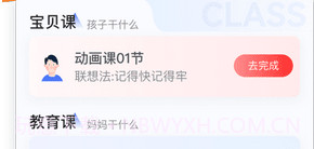 百霸育儿v1.0.16截图