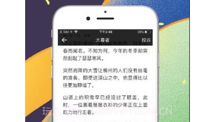 千尺阅读v1.31.18截图