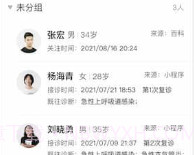 易健康医生版v2.2.17截图