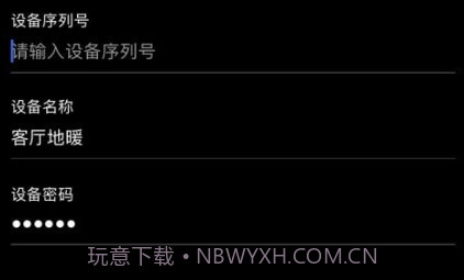 科因智能v1.0.14截图