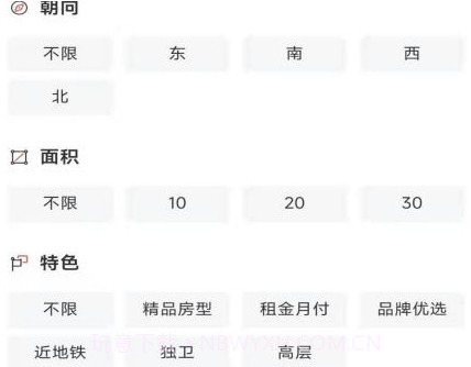 全民掌上租房平台v1.1.16截图