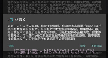 伏羲X软件v2.1.6v2.1.15截图