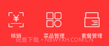 恋美食管家v1.3.13截图
