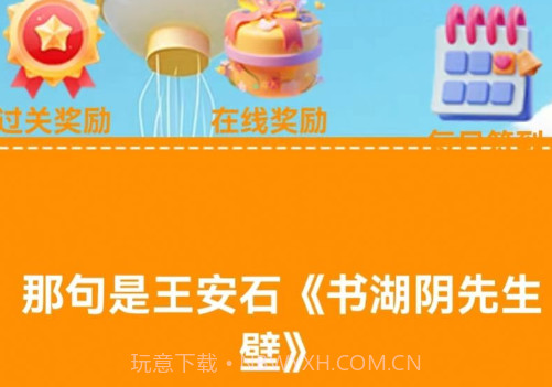 古唐盒子答题v1.0.15截图