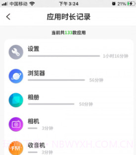 云守护家长端v1.1.17截图