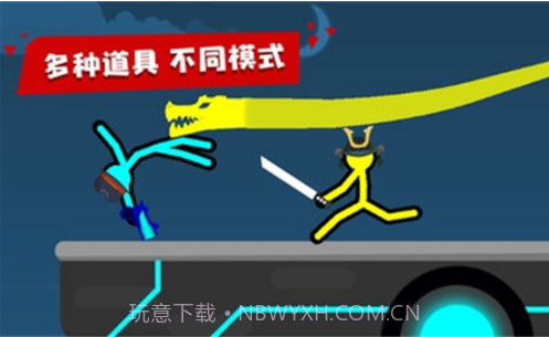 火柴人对决双人v2.3.11截图