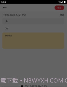 小木笔记v9.2.0.16截图