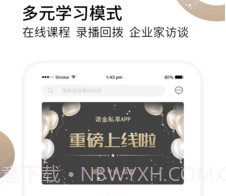诺金私享v1.2.19截图