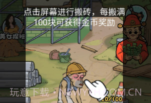 我的打工日记免广告内置菜单V1.12截图