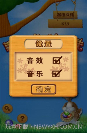 彩球连珠游戏1.0.13截图