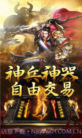 乱世霸业2.13截图